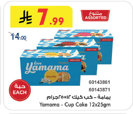 Vanilla available at بن داود in مملكة العربية السعودية, السعودية, سعودية - المدينة المنورة