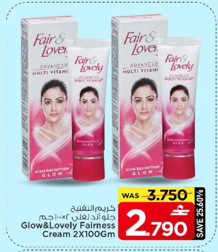 available at مارك & سايف in عُمان - مسقط‎