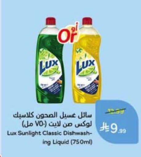 available at هايبر بنده in مملكة العربية السعودية, السعودية, سعودية - الخرج