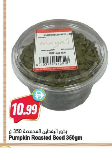 Pumpkin available at المايا سوبرماركت in الإمارات العربية المتحدة , الامارات - دبي