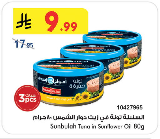 available at Bin Dawood in KSA, Saudi Arabia, Saudi - Jeddah