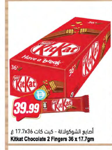 available at Almaya Supermarkets in UAE - Ras al Khaimah
