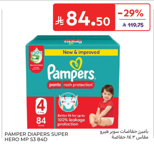 available at كارفور in مملكة العربية السعودية, السعودية, سعودية - جدة