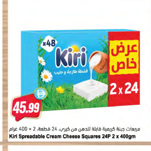 available at Almaya Supermarkets in UAE - Ras al Khaimah