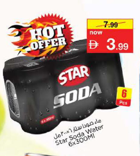 available at Nesto Hypermarket in UAE - Abu Dhabi