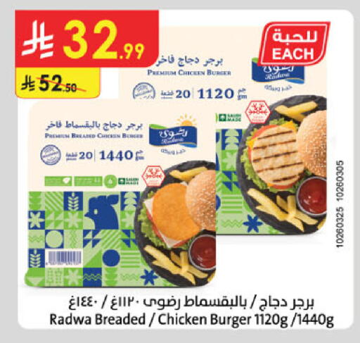available at الدانوب in مملكة العربية السعودية, السعودية, سعودية - الخبر‎