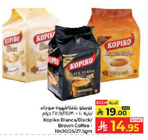 available at كبايان هايبرماركت in مملكة العربية السعودية, السعودية, سعودية - جدة