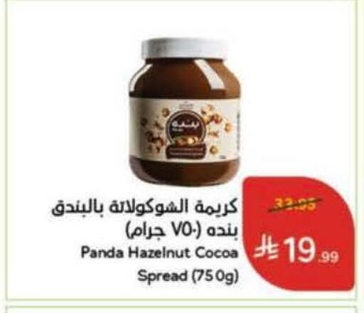 available at Hyper Panda in KSA, Saudi Arabia, Saudi - Jeddah