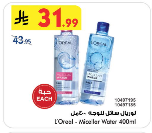 available at Bin Dawood in KSA, Saudi Arabia, Saudi - Medina
