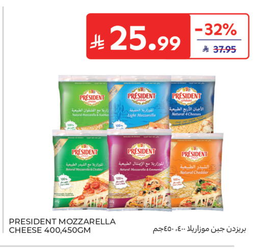 available at كارفور in مملكة العربية السعودية, السعودية, سعودية - جدة