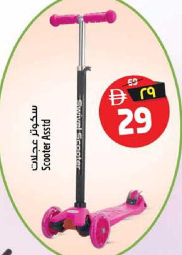 available at Safari Hypermarket  in UAE - Dubai