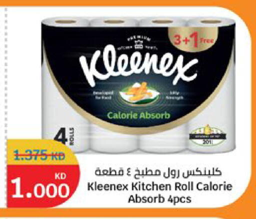 available at City Hypermarket in Kuwait - Jahra Governorate