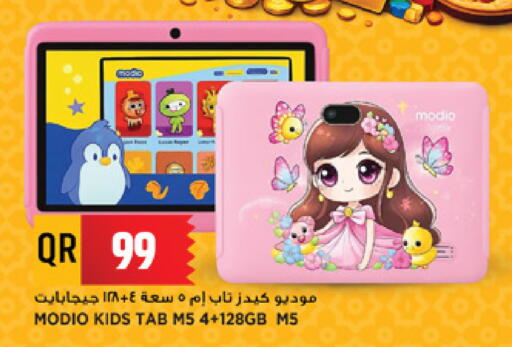 available at مرزا هايبرماركت in قطر - الدوحة