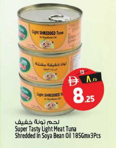 available at سفاري هايبر ماركت in الإمارات العربية المتحدة , الامارات - رَأْس ٱلْخَيْمَة