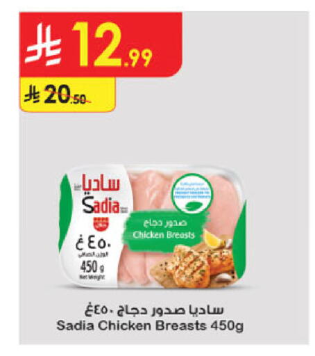 available at الدانوب in مملكة العربية السعودية, السعودية, سعودية - الخرج