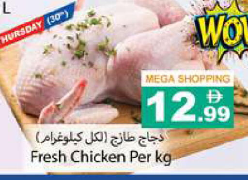 available at Gulf Hypermarket LLC in UAE - Ras al Khaimah