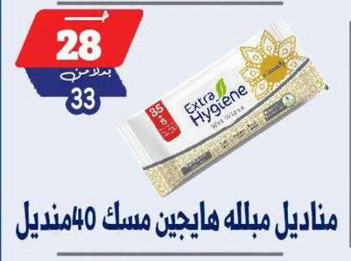 available at بندق ماركت in Egypt - القاهرة