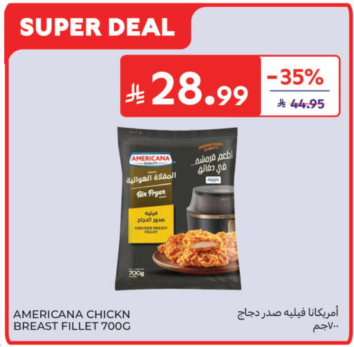 available at كارفور in مملكة العربية السعودية, السعودية, سعودية - جدة