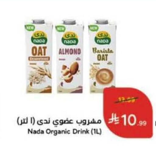 available at هايبر بنده in مملكة العربية السعودية, السعودية, سعودية - الخرج