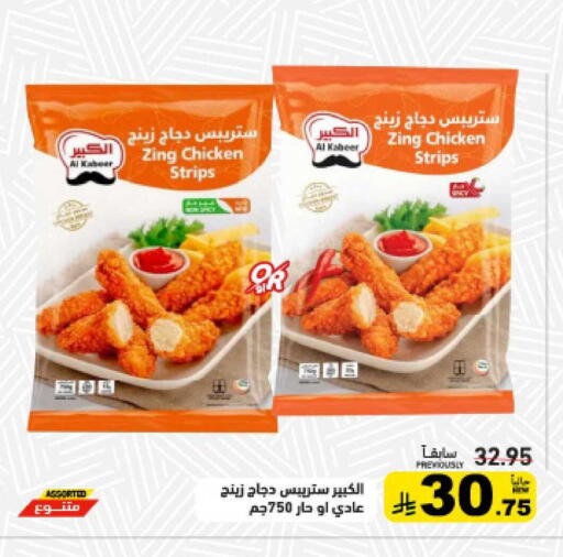 available at أسواق رامز in مملكة العربية السعودية, السعودية, سعودية - تبوك