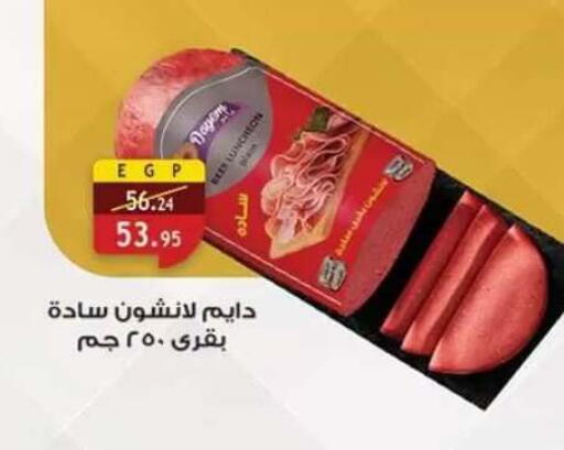 available at Al Rayah Market   in Egypt - Cairo