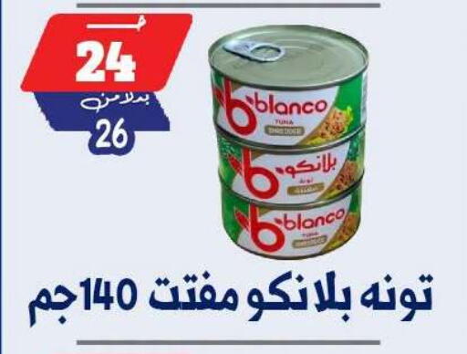 available at بندق ماركت in Egypt - القاهرة