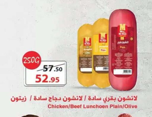 available at الرايه  ماركت in Egypt - القاهرة