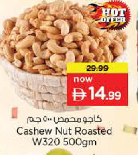 available at Nesto Hypermarket in UAE - Abu Dhabi