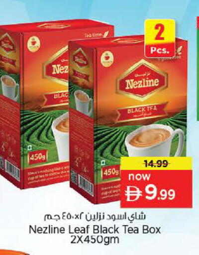 available at نستو هايبرماركت in الإمارات العربية المتحدة , الامارات - دبي
