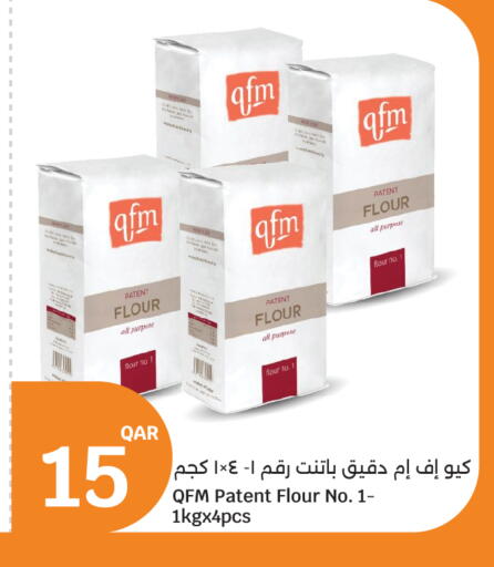 available at سيتي هايبرماركت in قطر - الشحانية