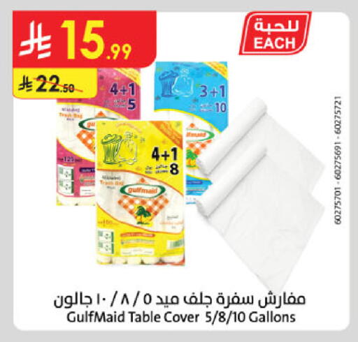 available at Danube in KSA, Saudi Arabia, Saudi - Al Khobar