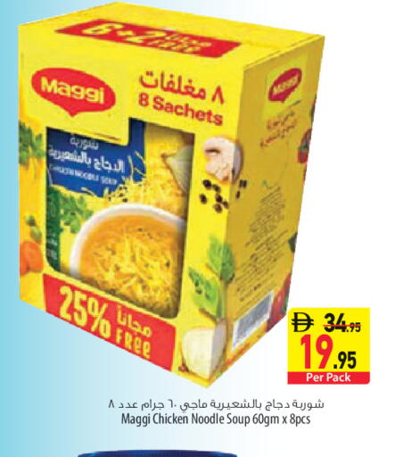 available at السفير ماركت in الإمارات العربية المتحدة , الامارات - الشارقة / عجمان