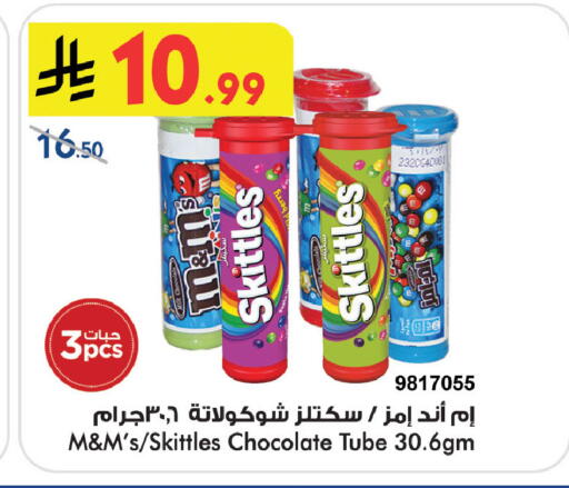 available at Bin Dawood in KSA, Saudi Arabia, Saudi - Khamis Mushait