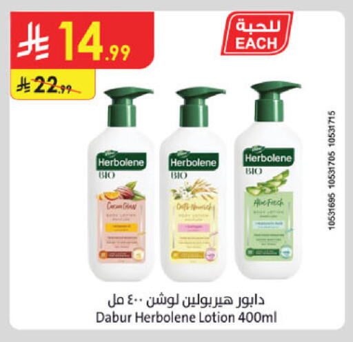 available at الدانوب in مملكة العربية السعودية, السعودية, سعودية - جدة