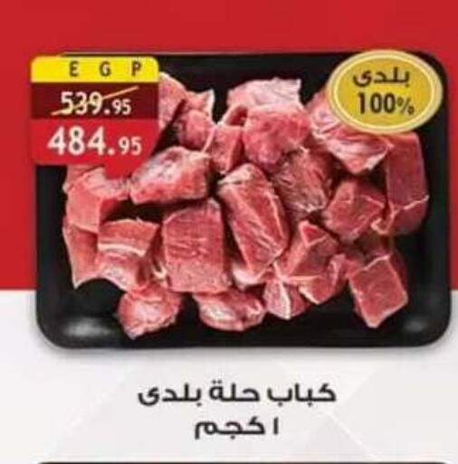 available at Al Rayah Market   in Egypt - Cairo