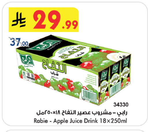 Apple available at Bin Dawood in KSA, Saudi Arabia, Saudi - Khamis Mushait