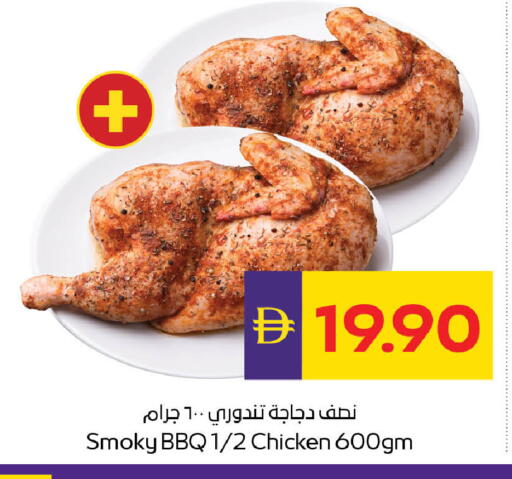available at ADCOOP in UAE - Abu Dhabi