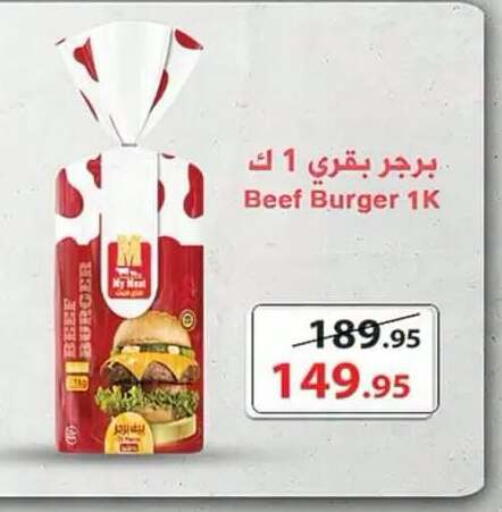 available at Al Rayah Market   in Egypt - Cairo