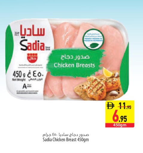 available at السفير ماركت in الإمارات العربية المتحدة , الامارات - الشارقة / عجمان
