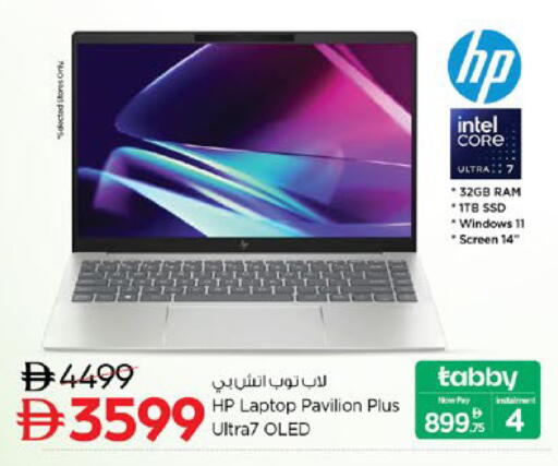 available at نستو هايبرماركت in الإمارات العربية المتحدة , الامارات - رَأْس ٱلْخَيْمَة