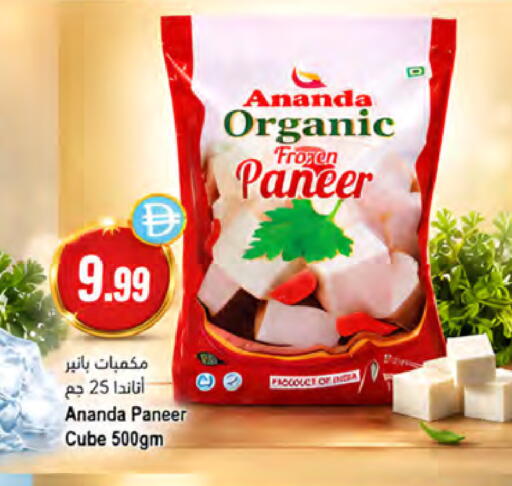 available at Almaya Supermarkets in UAE - Ras al Khaimah