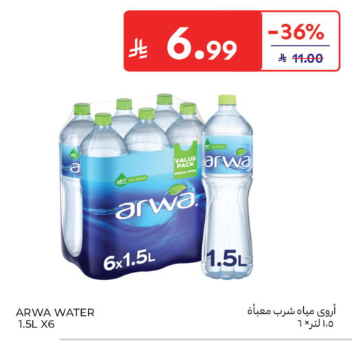 available at كارفور in مملكة العربية السعودية, السعودية, سعودية - جدة