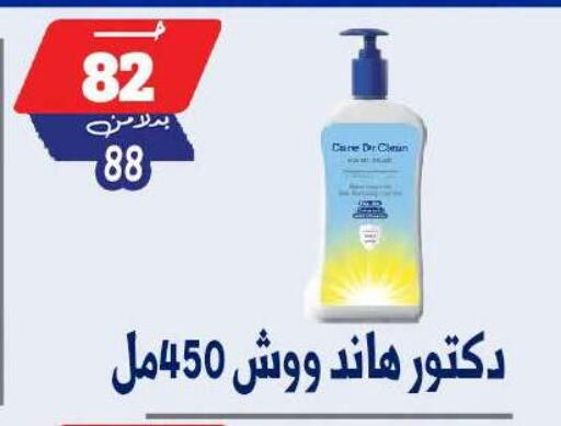 available at Bondok Market  in Egypt - Cairo