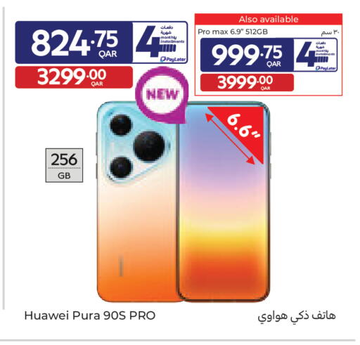 available at كارفور in قطر - أم صلال