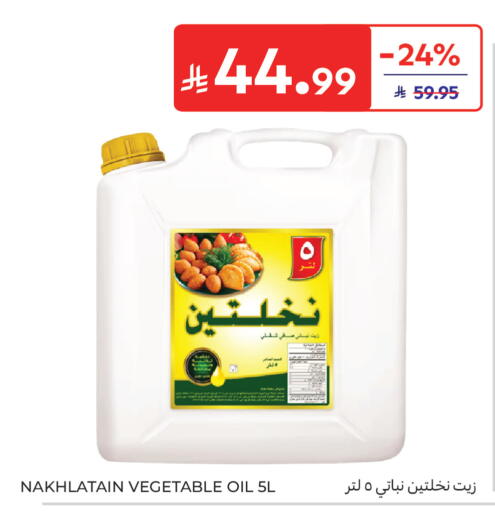 available at كارفور in مملكة العربية السعودية, السعودية, سعودية - جدة