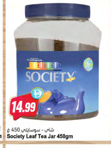 available at Almaya Supermarkets in UAE - Ras al Khaimah