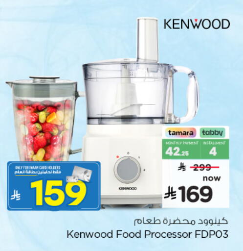 available at Nesto in KSA, Saudi Arabia, Saudi - Al Khobar