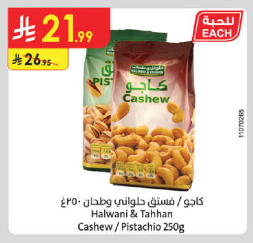 available at Danube in KSA, Saudi Arabia, Saudi - Al-Kharj