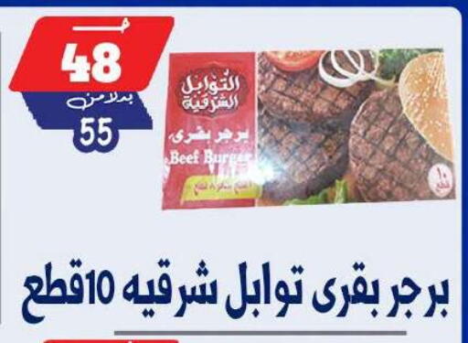 available at بندق ماركت in Egypt - القاهرة