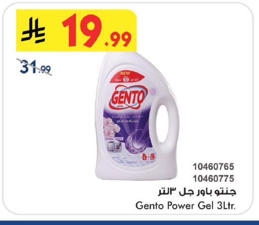 available at Bin Dawood in KSA, Saudi Arabia, Saudi - Khamis Mushait